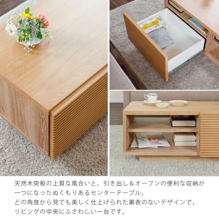 シギヤマ家具工業 センターテーブル 収納付き 木製 ローテーブル