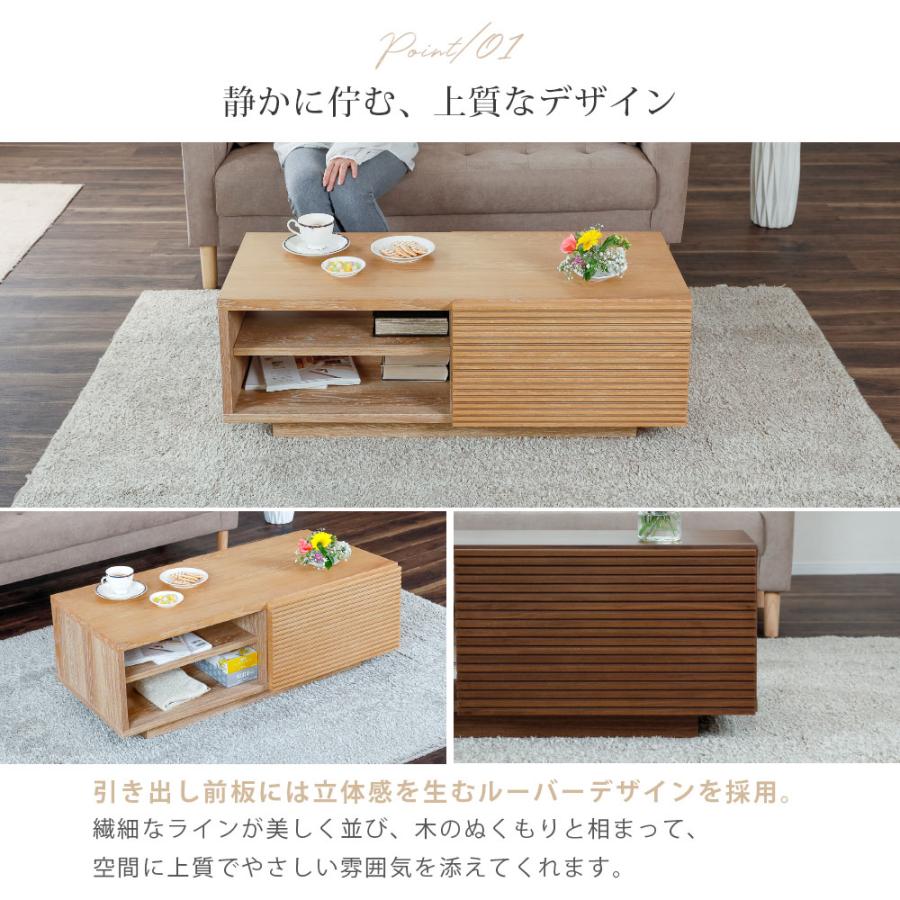 シギヤマ家具工業 センターテーブル 収納付き 木製 ローテーブル