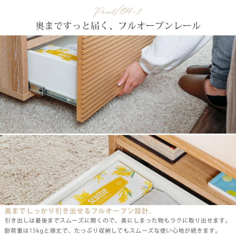 シギヤマ家具工業 センターテーブル 収納付き 木製 ローテーブル