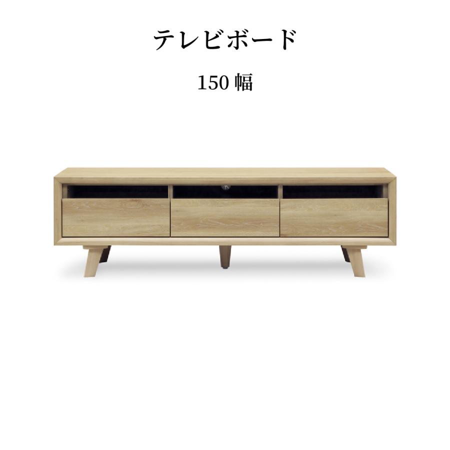 シギヤマ家具工業 テレビボード テレビ台 幅150cm 脚付き 収納 木目