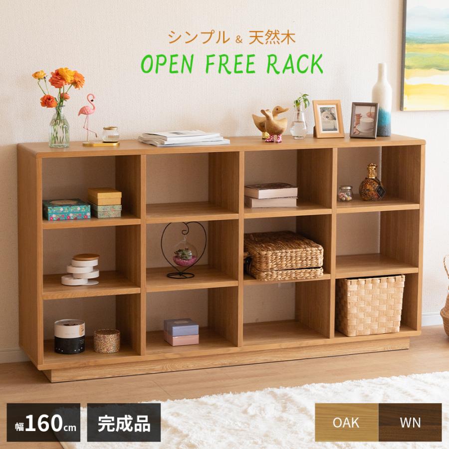 シギヤマ家具工業 シェルフ 棚 本棚 オープンシェルフ おしゃれ 北欧
