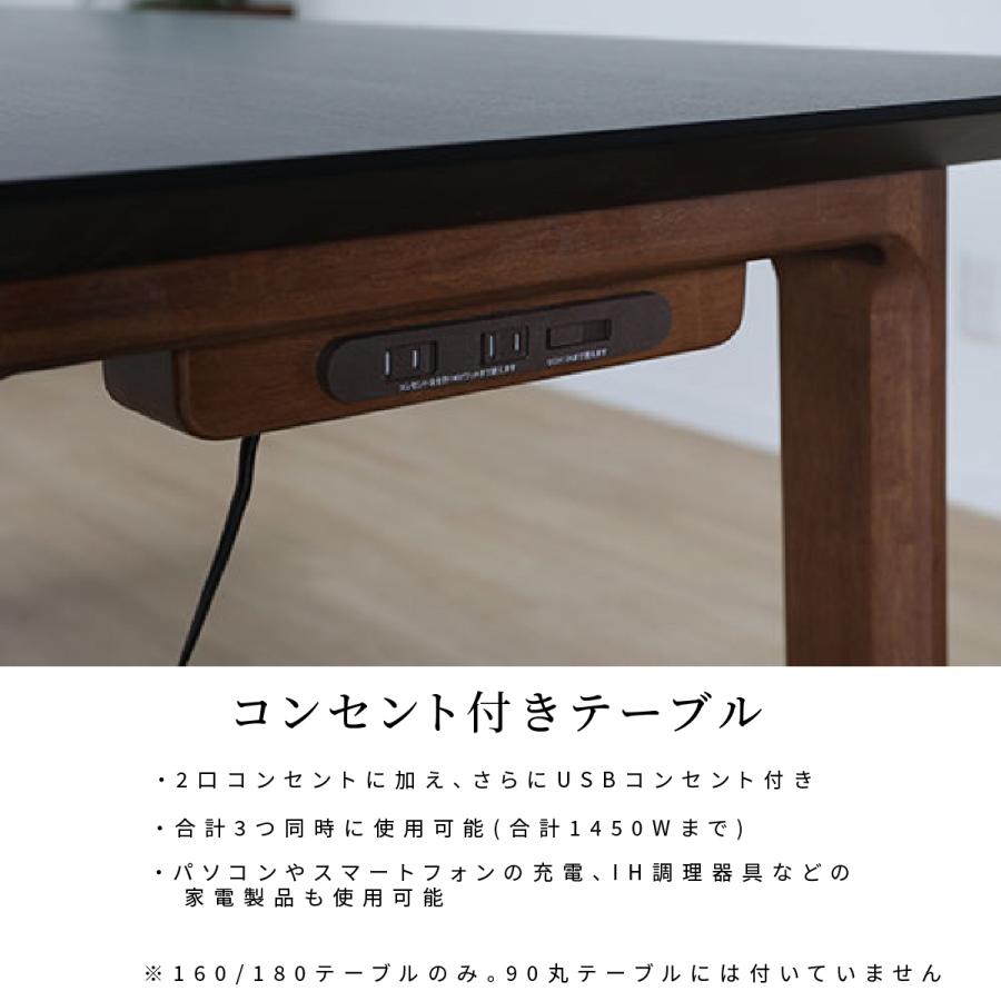 シギヤマ家具工業 ダイニングテーブル 4人掛け USB コンセント付き