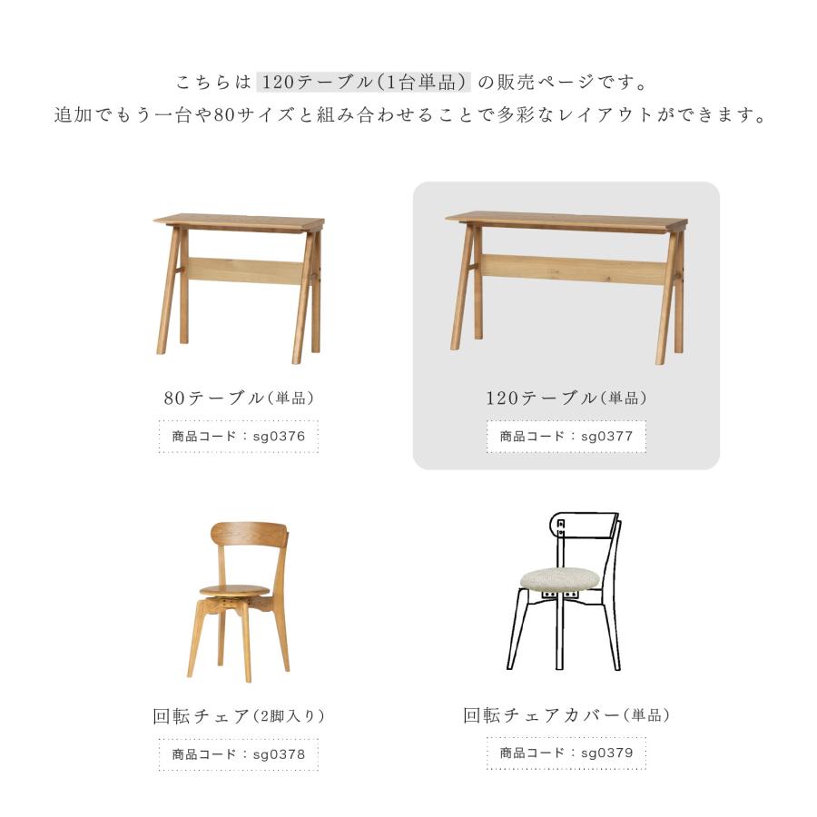 シギヤマ家具工業 ダイニングテーブル 2人用 北欧 木製 長方形