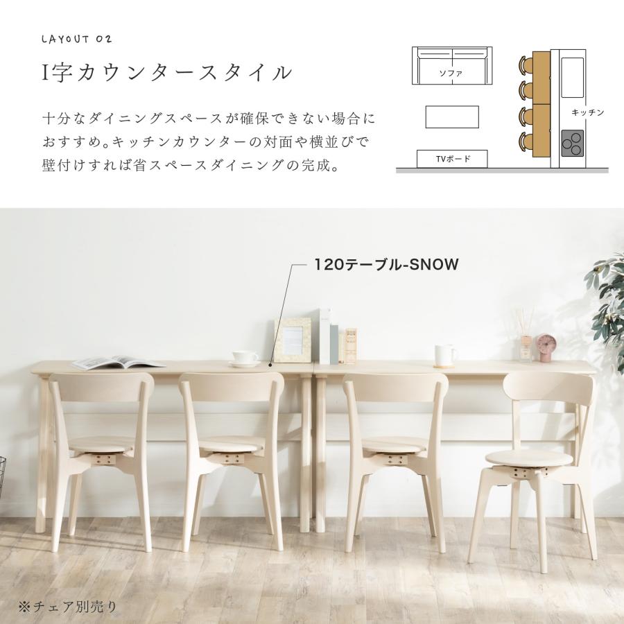 シギヤマ家具工業 ダイニングテーブル 2人用 北欧 木製 長方形