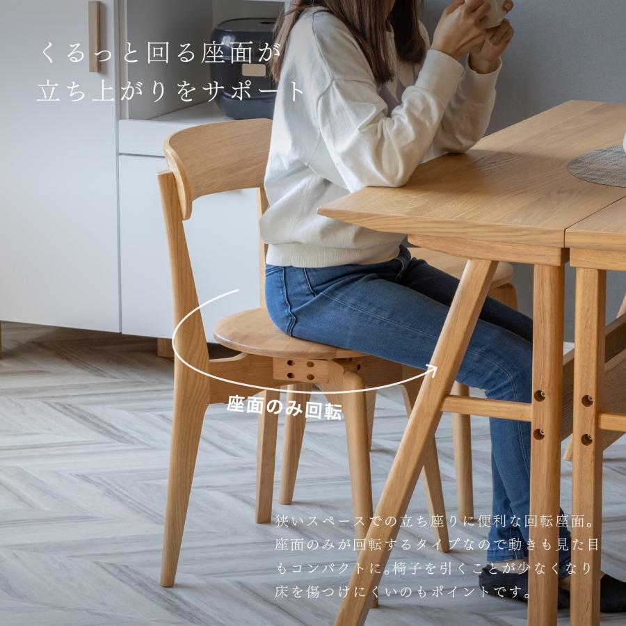 シギヤマ家具工業 ダイニングチェア 2脚セット 回転 北欧 椅子 省