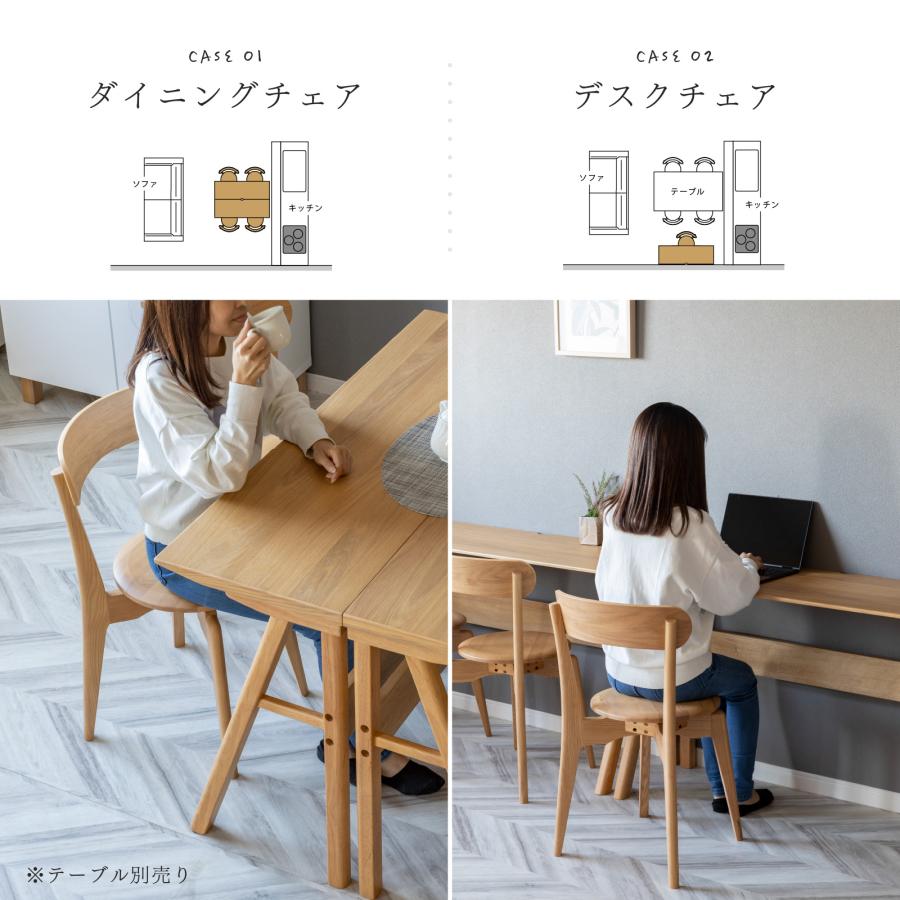 シギヤマ家具工業 ダイニングチェア 2脚セット 回転 北欧 椅子 省