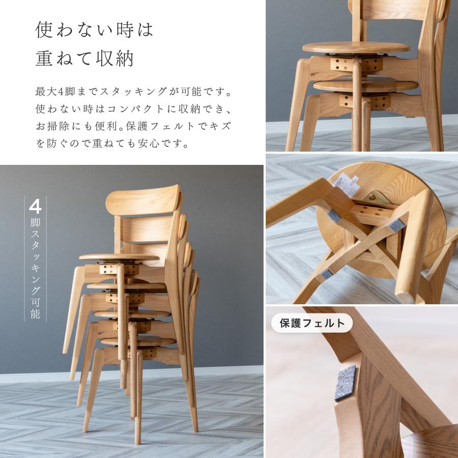 シギヤマ家具工業 ダイニングチェア 2脚セット 回転 北欧 椅子 省