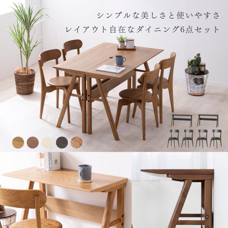 シギヤマ家具工業 ダイニングテーブルセット 4人掛け 北欧 回転椅子 