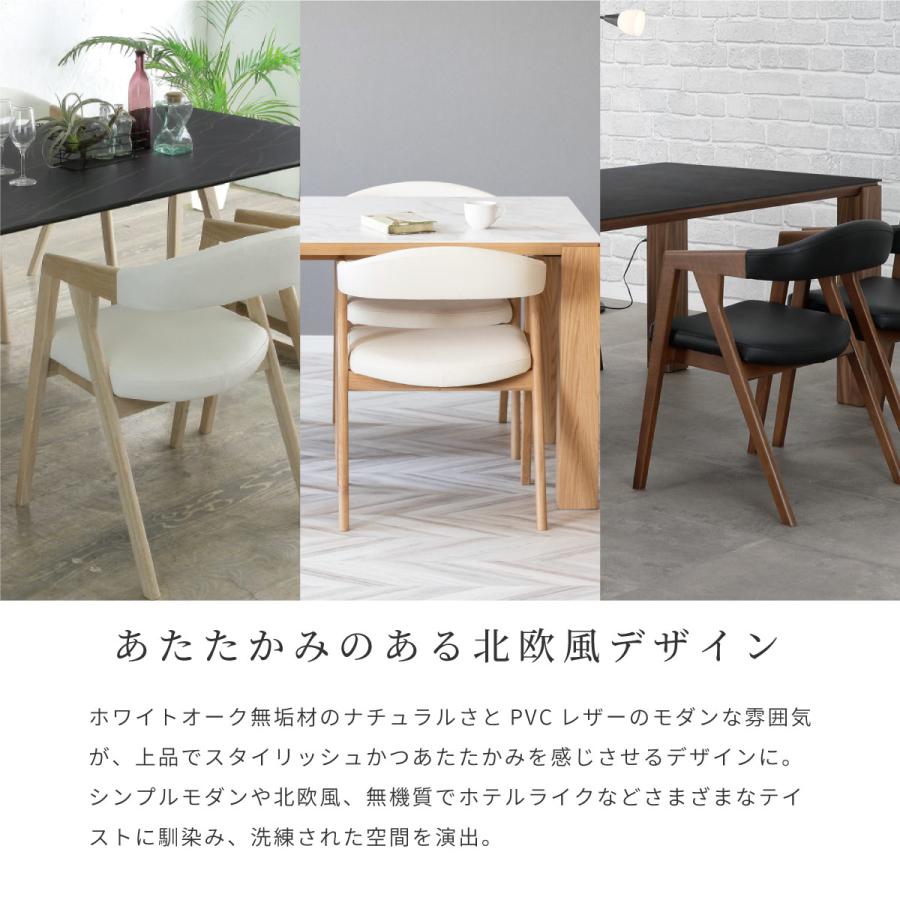 シギヤマ家具工業 ダイニングチェア 肘付き 北欧 木製 合皮 リビング
