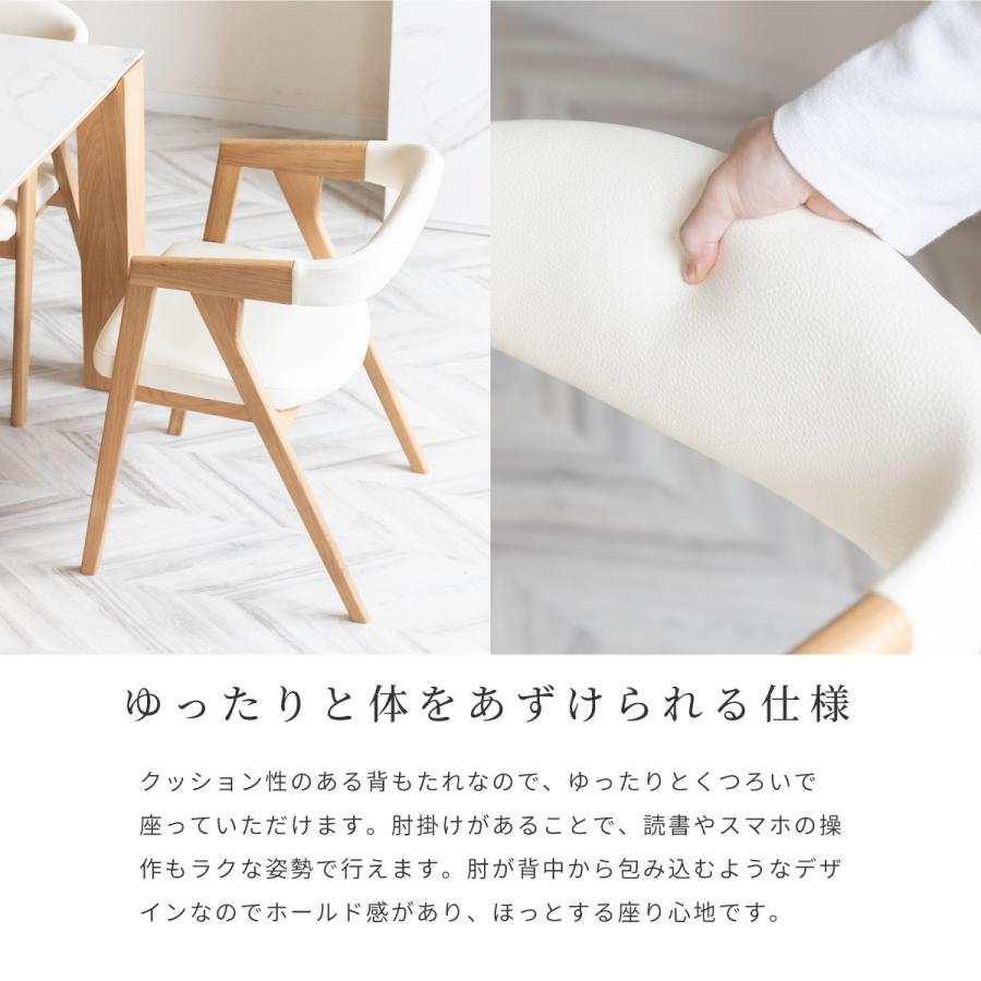 シギヤマ家具工業 ダイニングチェア 肘付き 北欧 木製 合皮 リビング