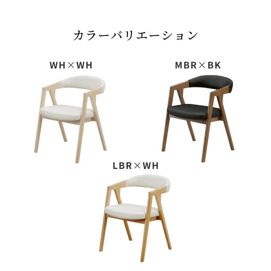 シギヤマ家具工業 ダイニングチェア 肘付き 北欧 木製 合皮 リビング