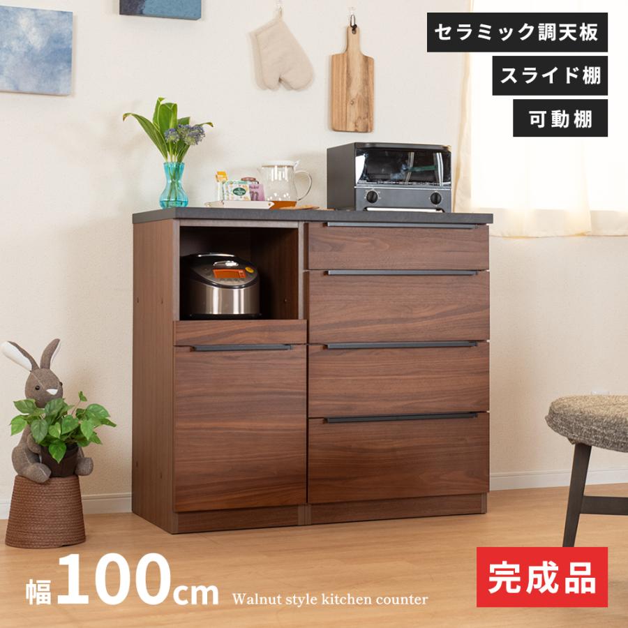 シギヤマ家具工業 キッチンカウンター テーブル 収納 食器棚 木製
