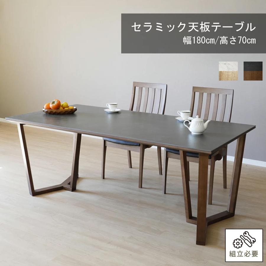シギヤマ家具工業 ダイニングテーブル セラミック 6人掛け 高級感 耐熱