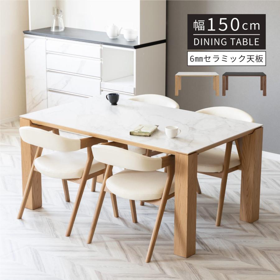 シギヤマ家具工業 ダイニングテーブル セラミック 木製 北欧 おしゃれ