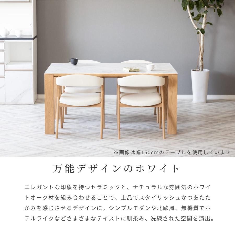 シギヤマ家具工業 ダイニングテーブル セラミック 木製 北欧 おしゃれ