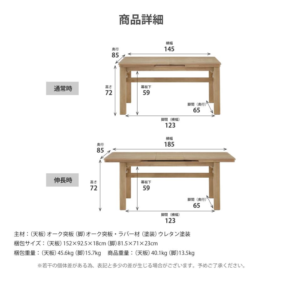 シギヤマ家具工業 ダイニングテーブル 伸長式 伸縮式 145 185 伸長式