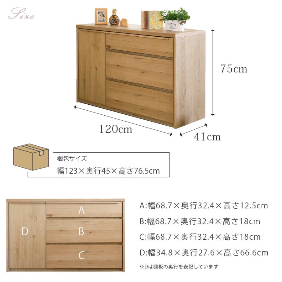 シギヤマ家具工業 サイドボード リビングボード 完成品 幅 120 可動棚