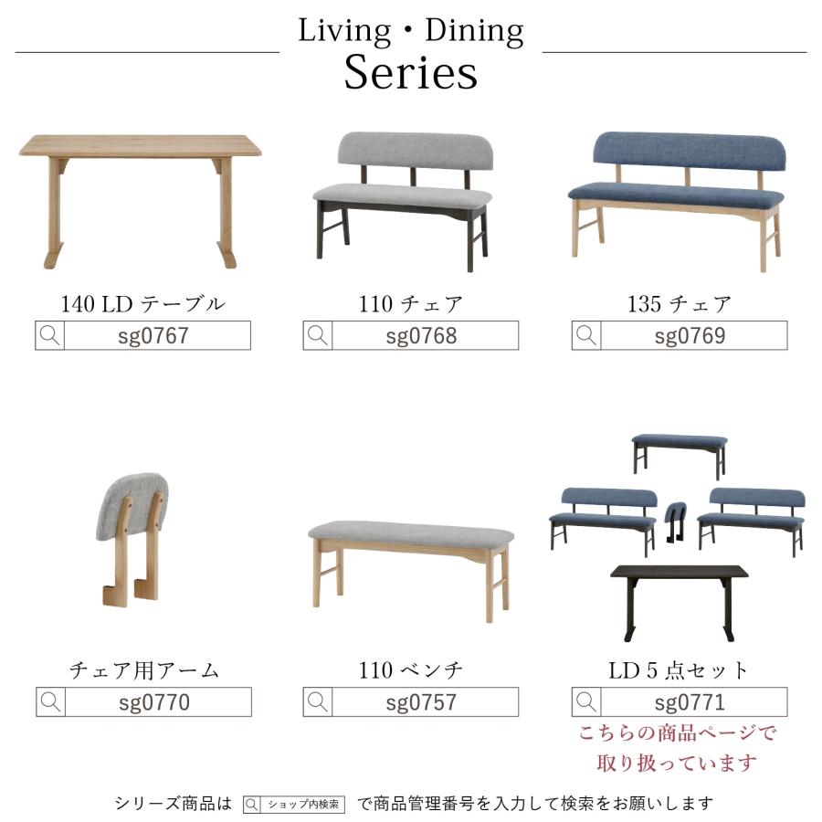 シギヤマ家具工業 ダイニングセット テーブルセット ダイニング
