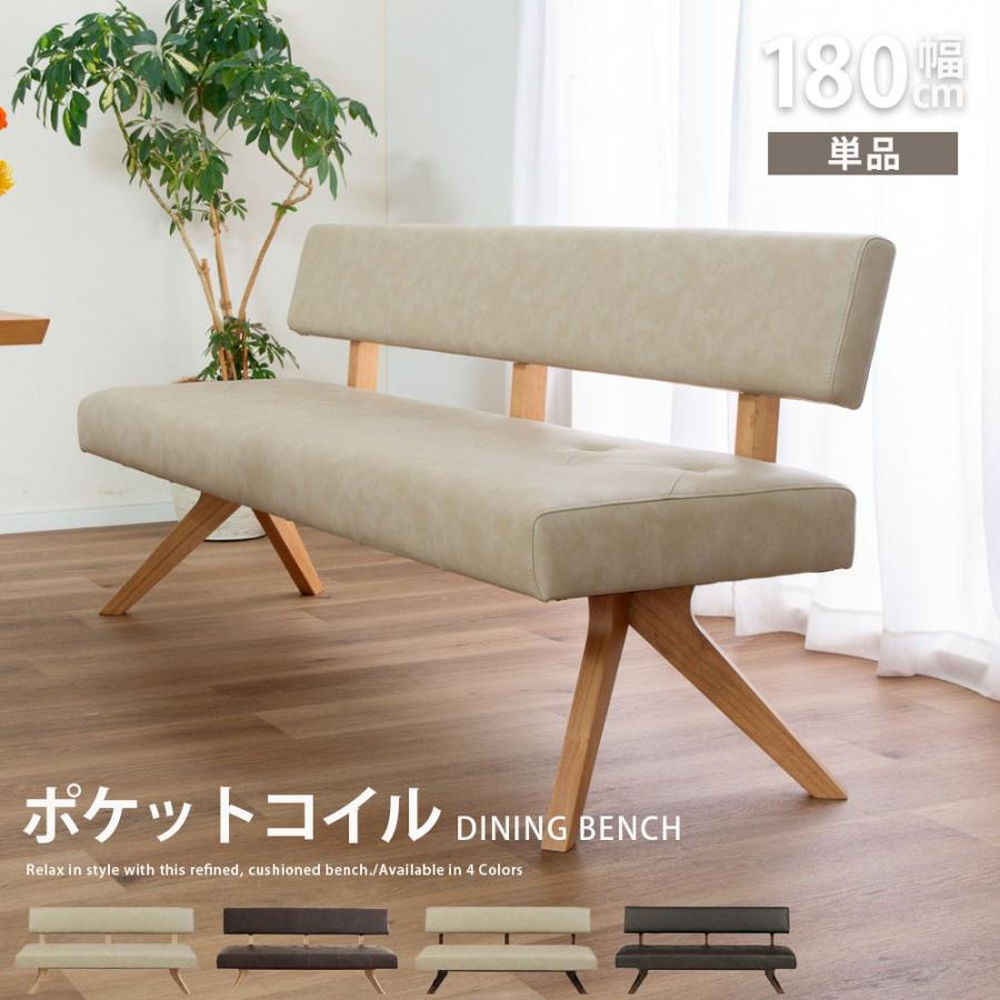 シギヤマ家具工業 ダイニングチェア チェア 幅180 cm ダイニングベンチ