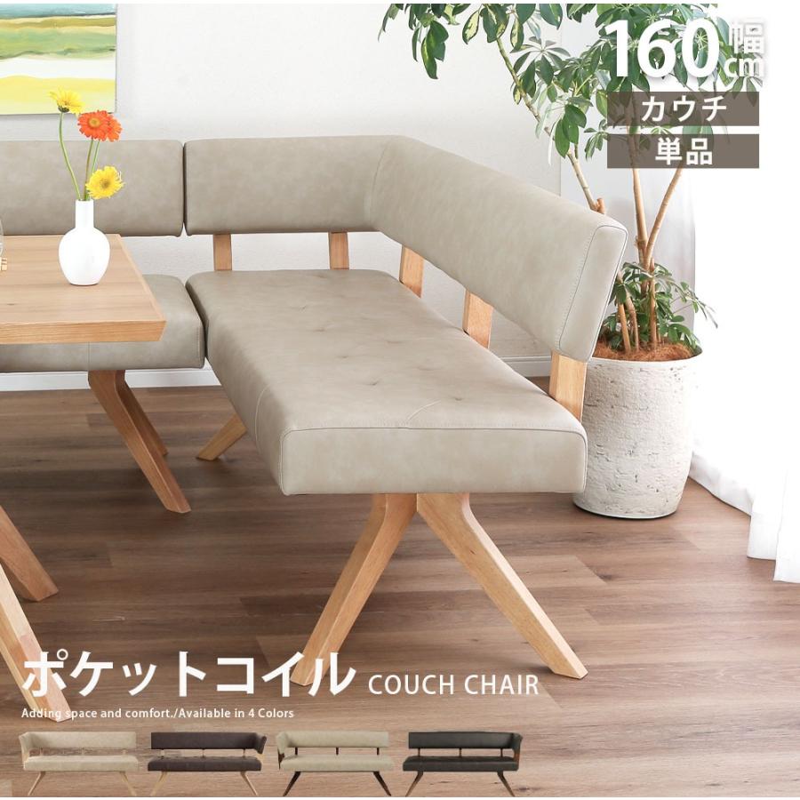 シギヤマ家具工業 カウチチェア ダイニングチェア 幅157 cm ベンチ