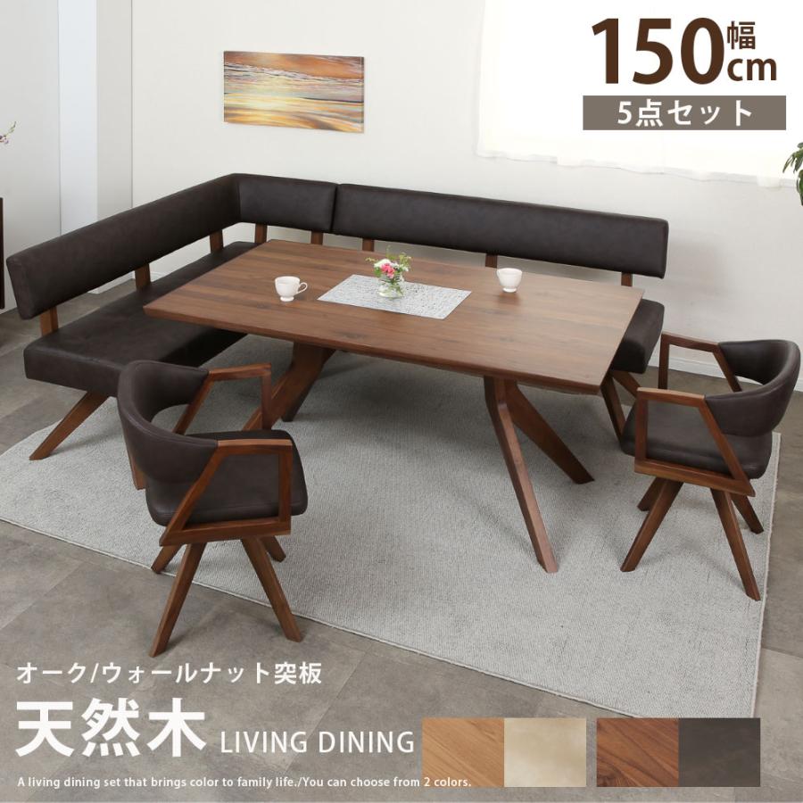シギヤマ家具工業 ダイニングセット テーブルセット 幅150 cm 収納付き