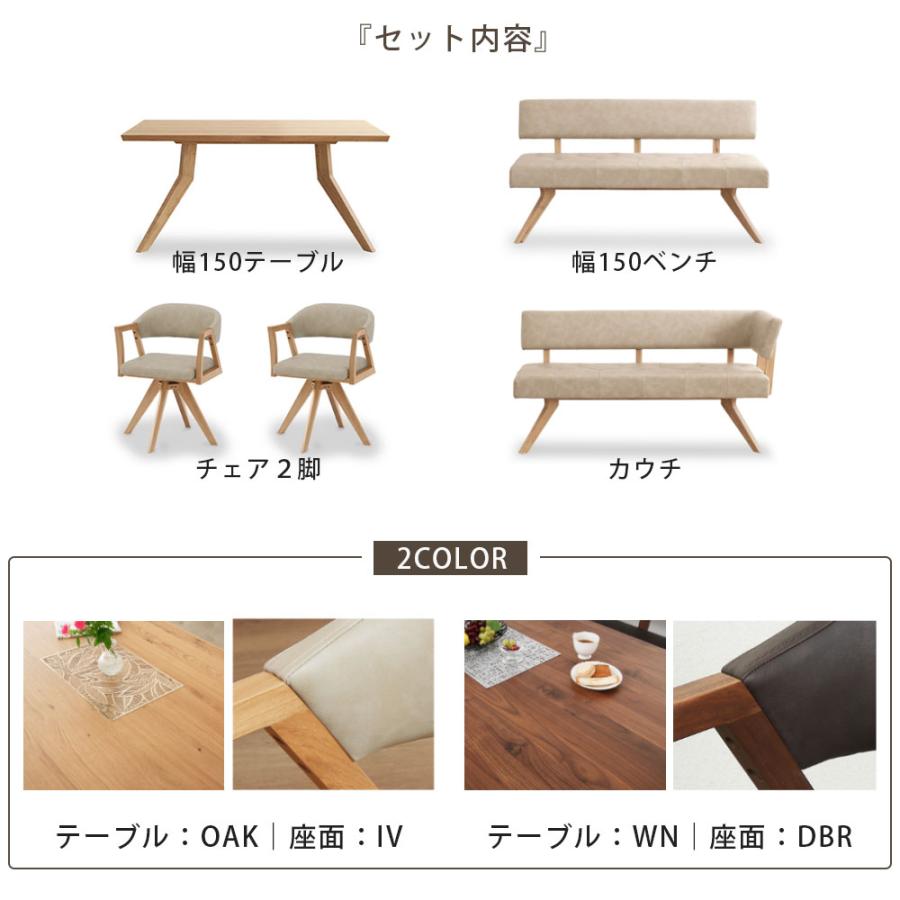 シギヤマ家具工業 ダイニングセット テーブルセット 幅150 cm 収納付き