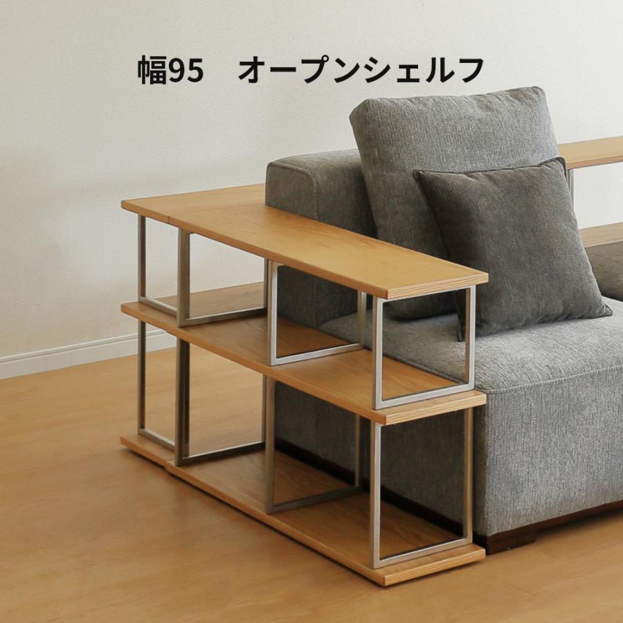 ステンレス製 オープンシェルフ シギヤマ家具工業 オープンシェルフ フリーラック オープンラック 95cm