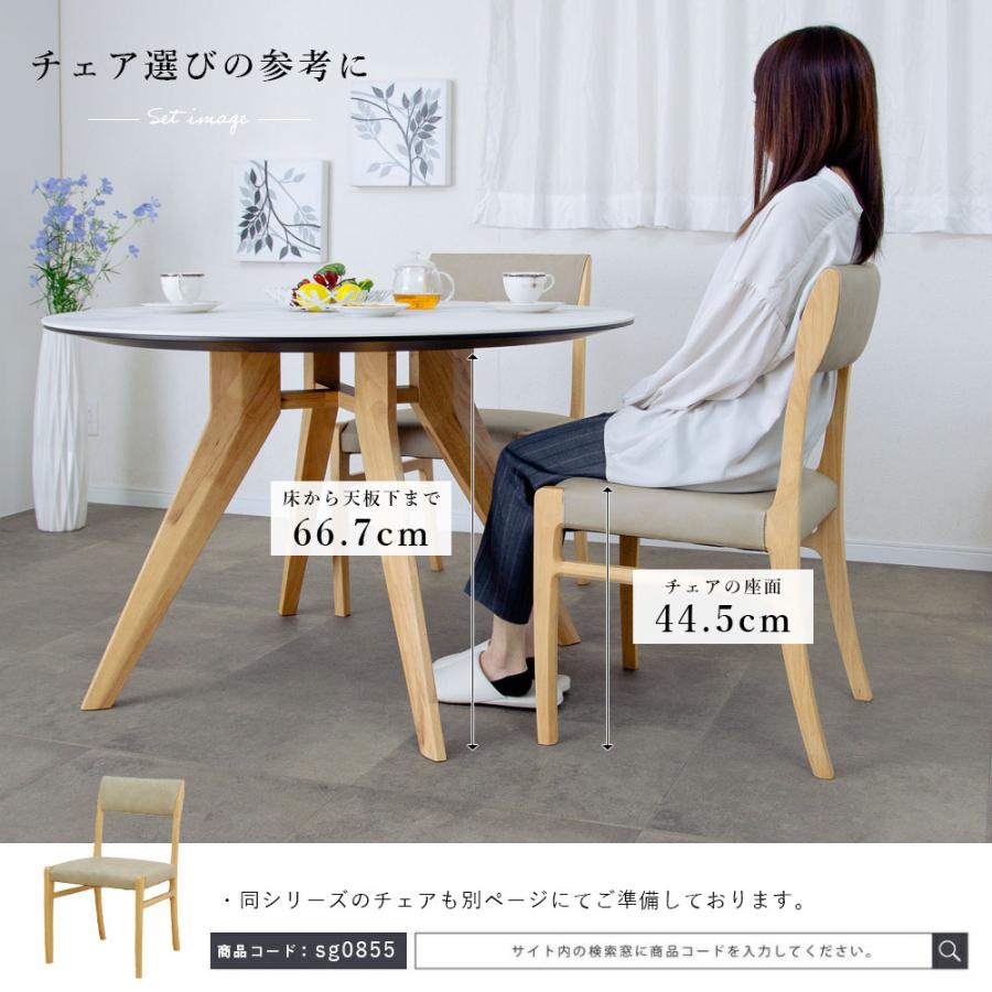 シギヤマ家具工業 セラミックテーブル ダイニング 丸テーブル 幅110 cm