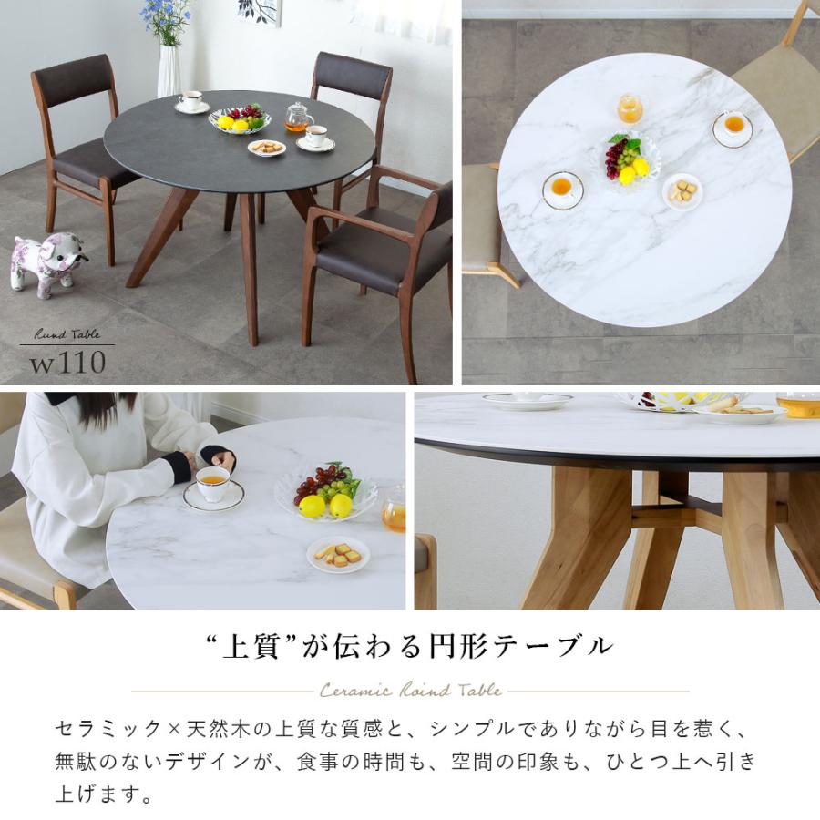 シギヤマ家具工業 セラミックテーブル ダイニング 丸テーブル 幅110 cm