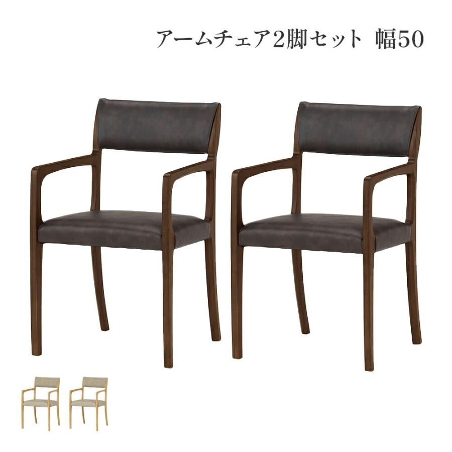 シギヤマ家具工業 ダイニングチェア 2脚セット 完成品 座面高45cm