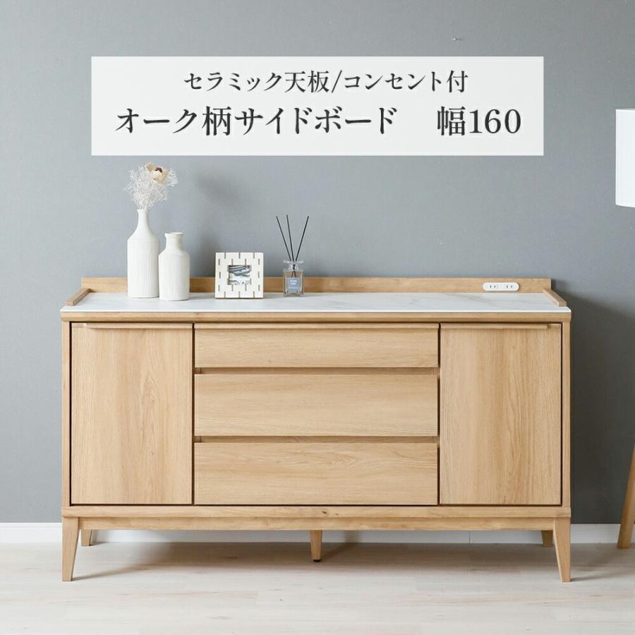 tac INTERIOR（タックインテリア） リビングボード セラミック天板 幅