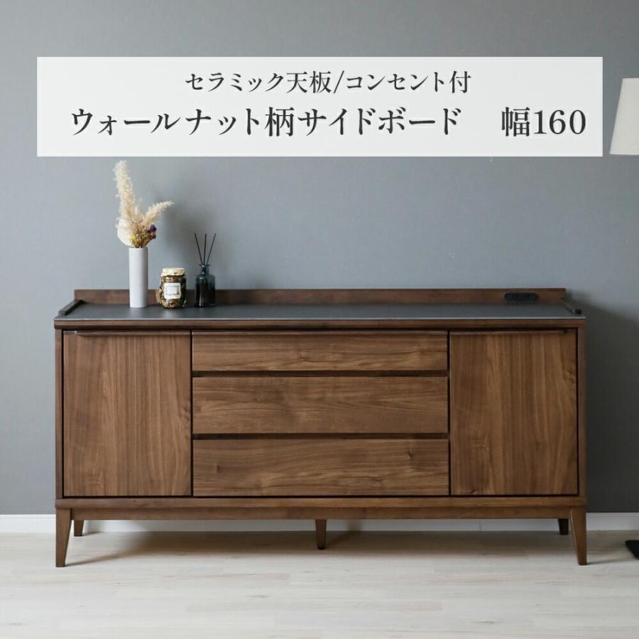 tac INTERIOR（タックインテリア） サイドボード セラミック天板 幅