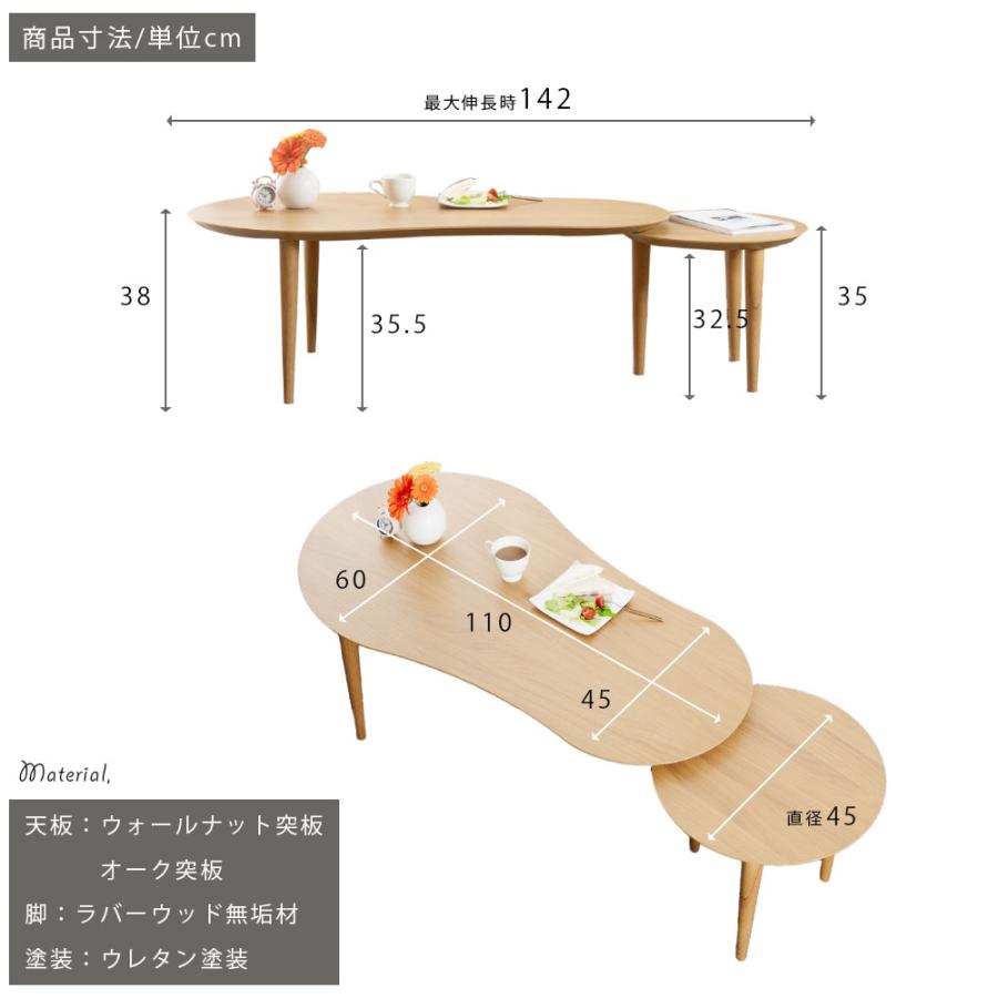 SANKI CORPORATION（サンキコーポレーション） センターテーブル 伸縮