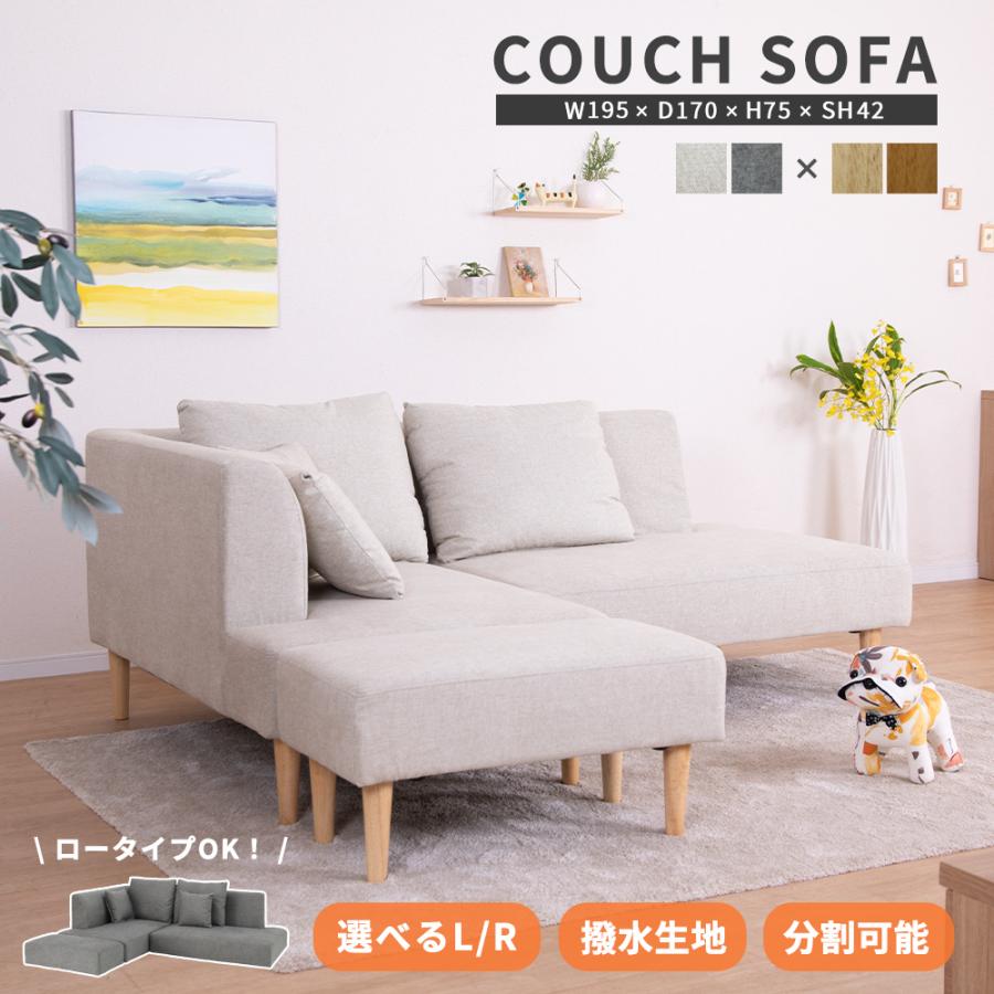 SANKI CORPORATION（サンキコーポレーション） カウチソファ 北欧 