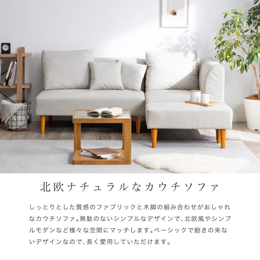 SANKI CORPORATION（サンキコーポレーション） カウチソファ 北欧 