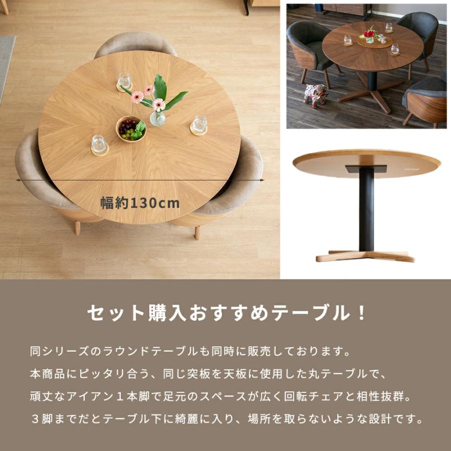 SANKI CORPORATION（サンキコーポレーション） 回転チェア ダイニング