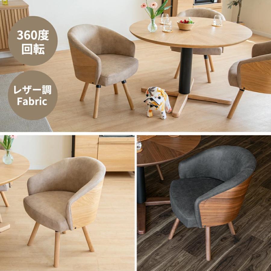 北欧　回転チェア SANKI CORPORATION（サンキコーポレーション） 回転チェア ダイニング