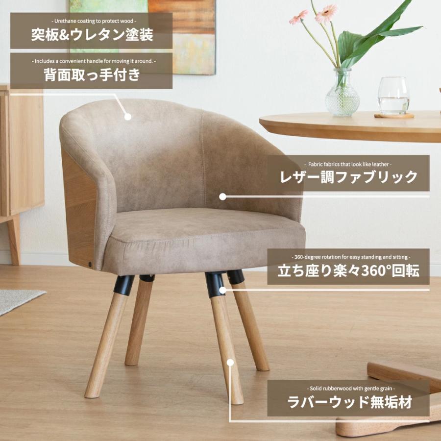 SANKI CORPORATION（サンキコーポレーション） 回転チェア ダイニング