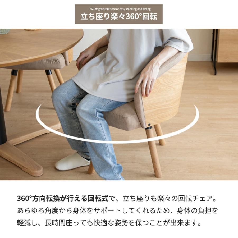 SANKI CORPORATION（サンキコーポレーション） 回転チェア ダイニング