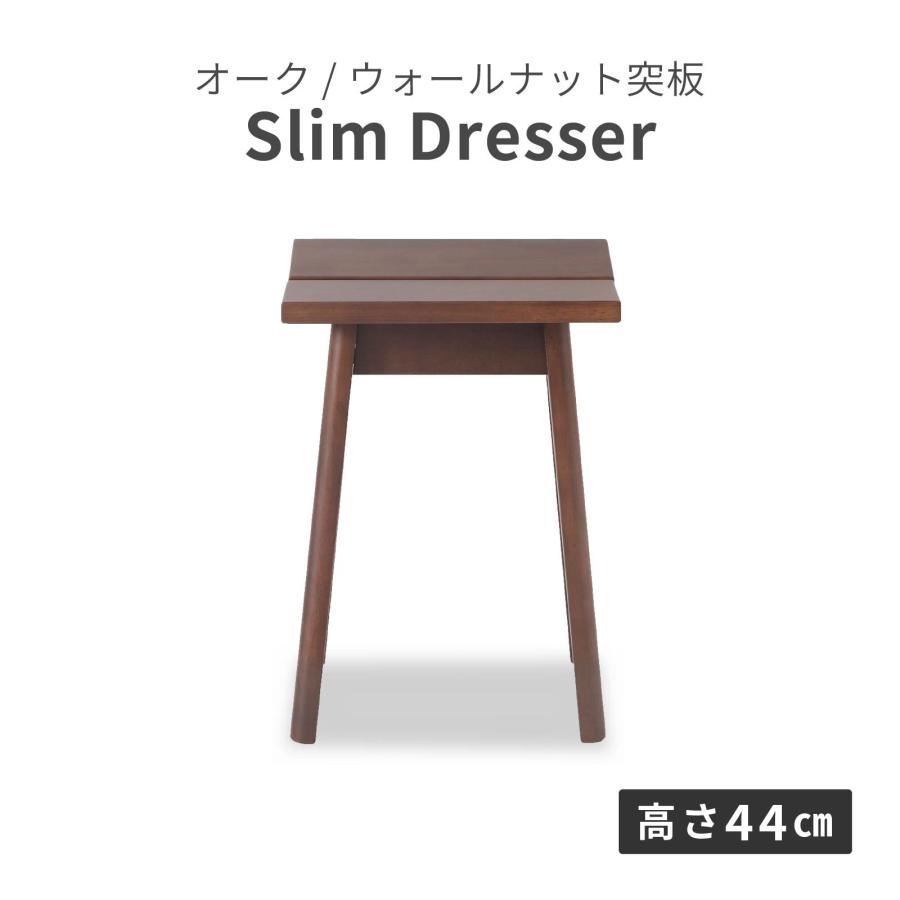 専用★美品★ウォールナットドレッサー用 スツール SANKI CORPORATION（サンキコーポレーション） スツール ドレッサー 幅