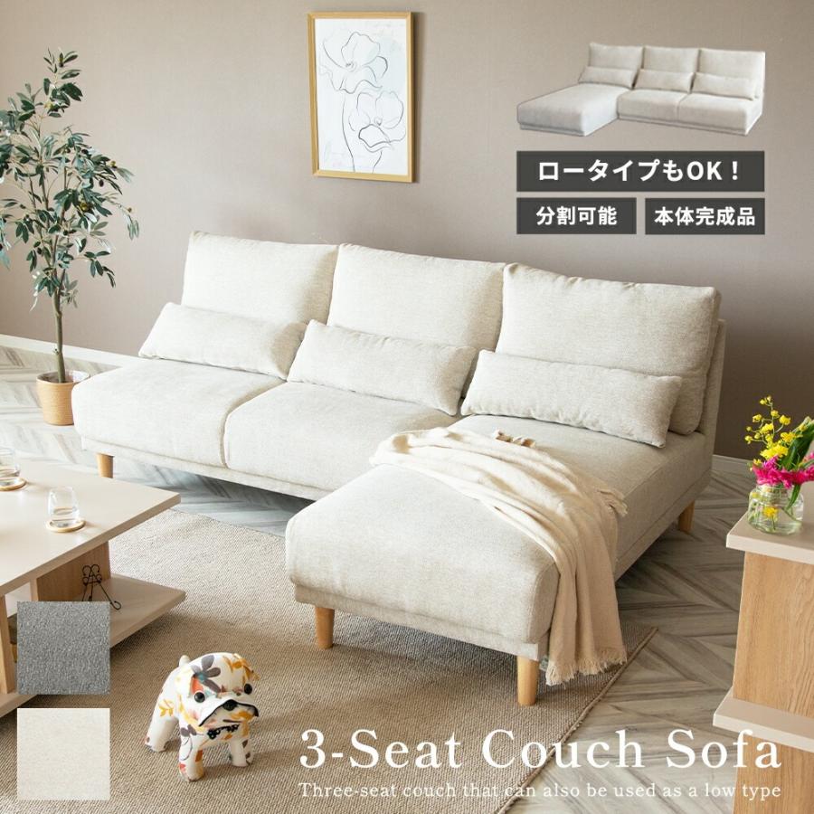 SANKI CORPORATION（サンキコーポレーション） カウチソファ 北欧 
