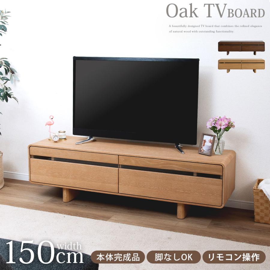 SANKI CORPORATION（サンキコーポレーション） テレビ台 ローボード 幅
