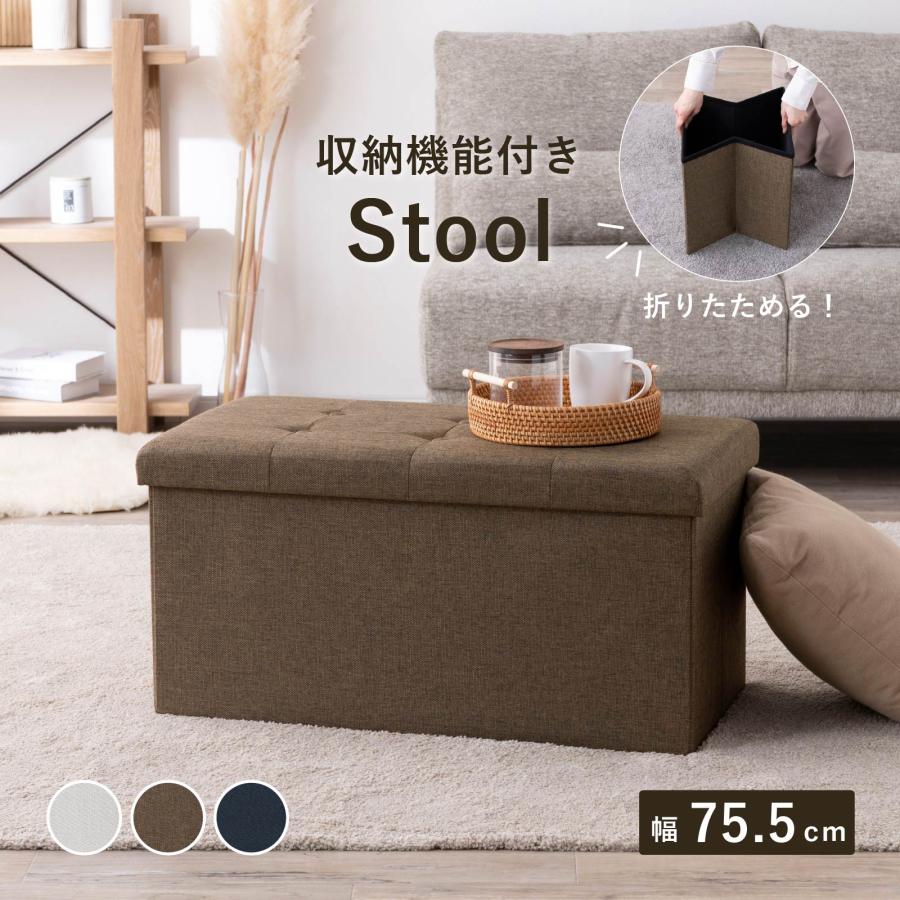 スツール 収納 コンパクト デザイン収納スツール単品 折りたたみ