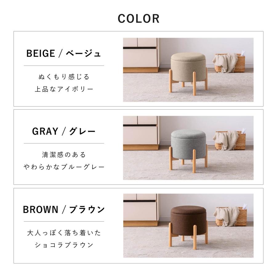 スツール 収納 おしゃれ 丸型 かわいい 木製脚 白 ブラウン グレー