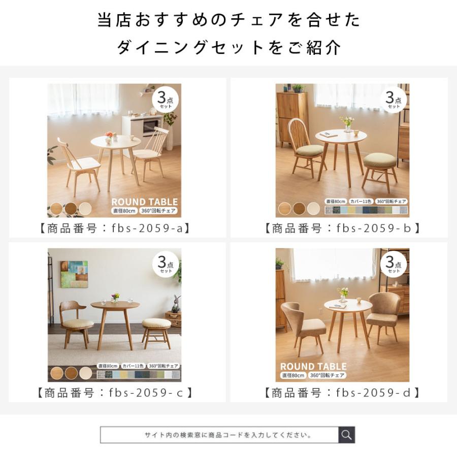 tac INTERIOR（タックインテリア） ダイニングテーブル 丸 丸テーブル