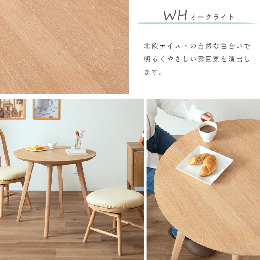 tac INTERIOR（タックインテリア） ダイニングテーブル 丸 丸テーブル