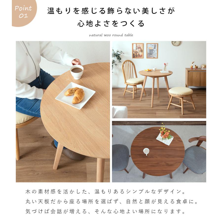 tac INTERIOR（タックインテリア） ダイニングテーブル 丸 丸テーブル