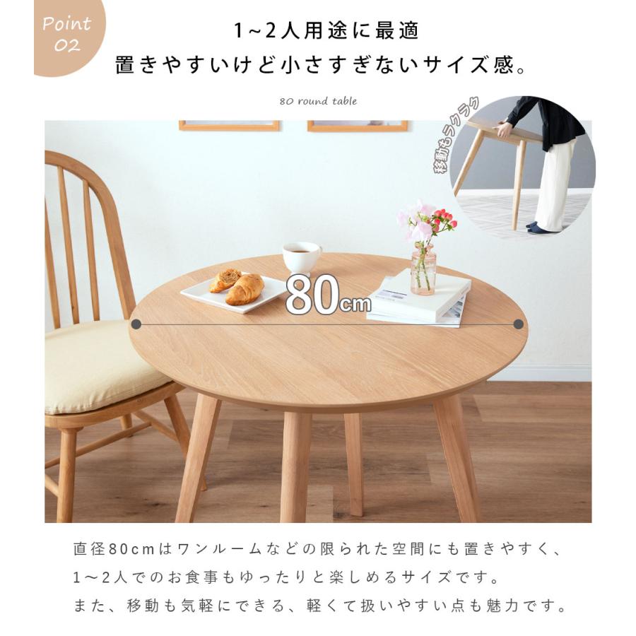 足回りが楽々！移動で使いやすい丸テーブル。円卓。 ダイニングテーブル 5点セット 幅110cm｜丸テーブル 無垢材 360度回転