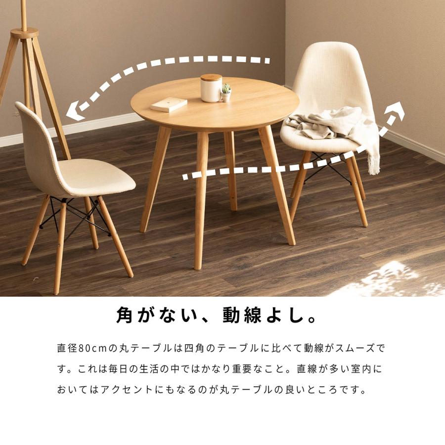 tac INTERIOR（タックインテリア） ダイニングテーブル 丸 丸テーブル