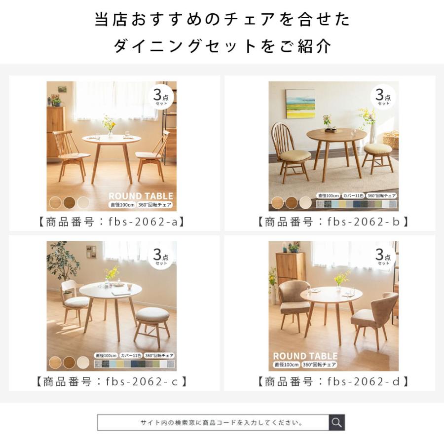 tac INTERIOR（タックインテリア） ダイニングテーブル 円形 100 丸